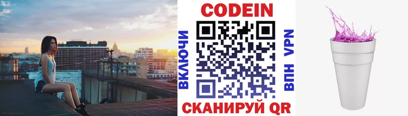 Кодеиновый сироп Lean напиток Lean (лин)  Нелидово 