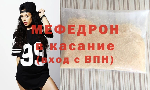 мяу мяу кристалл Медногорск