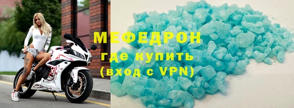 мяу мяу кристалл Медногорск