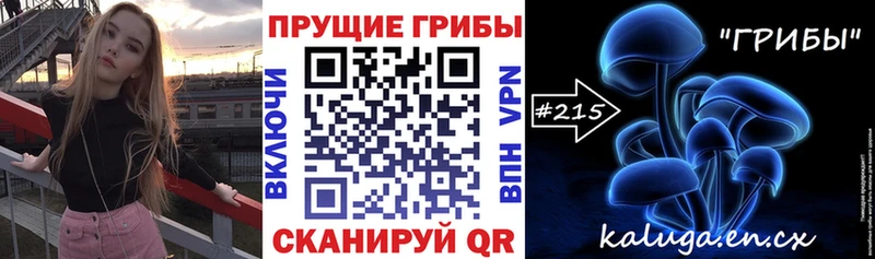 Псилоцибиновые грибы прущие грибы  Нелидово 